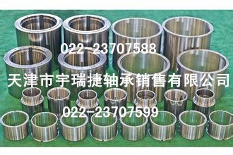 铸件外包上支承辊轴承座公开招标公告