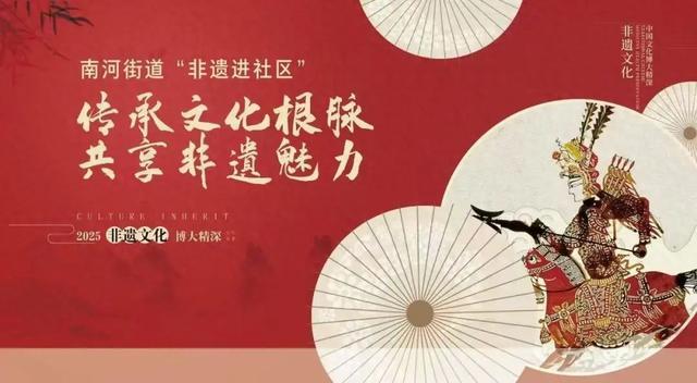 传承文化根脉 共享非遗魅力 利州区南河街道开展“非遗进社区”