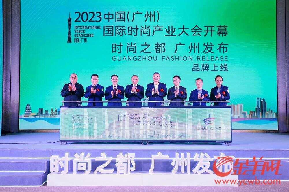 广州唯一！“时尚之都 广州发布”品牌正式发布
