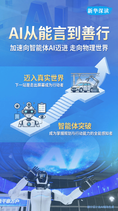 中国AI最新趋势来了！